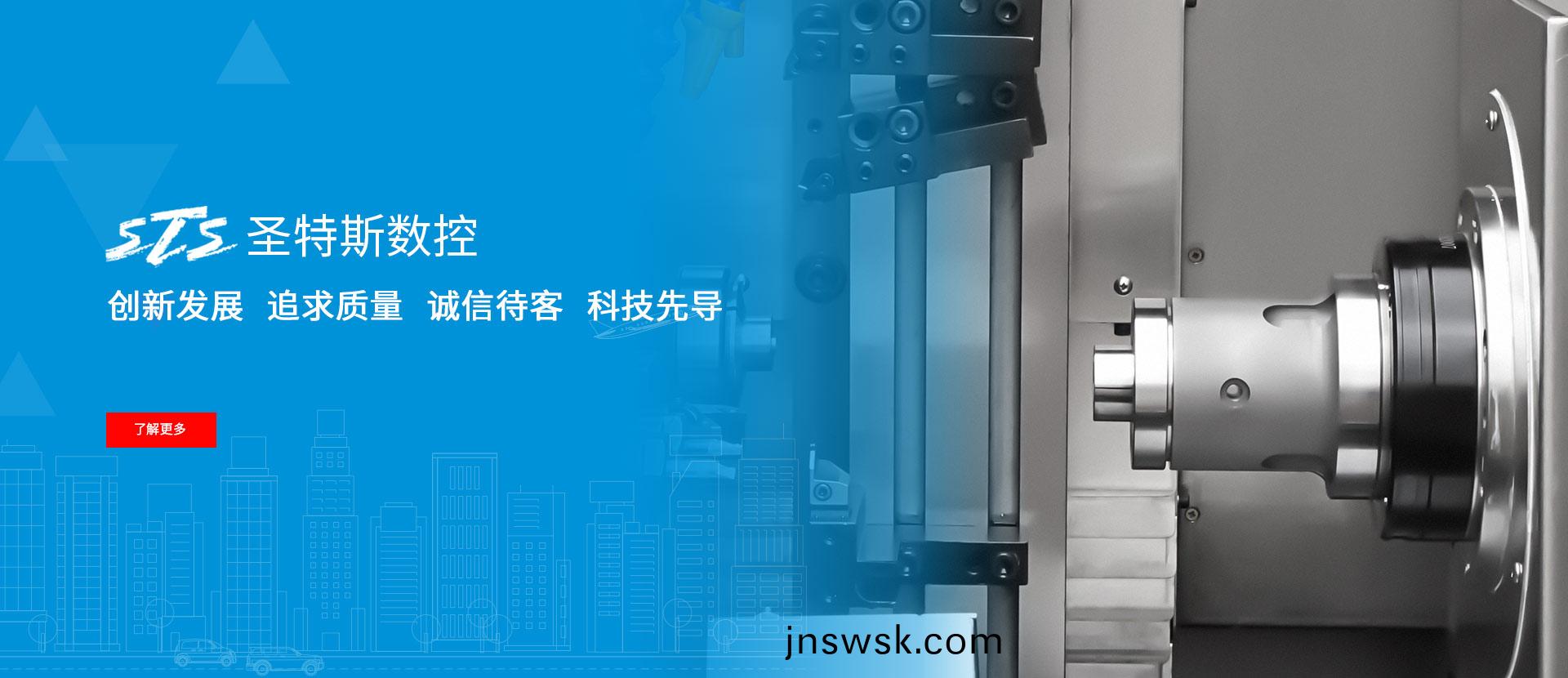 数控车床