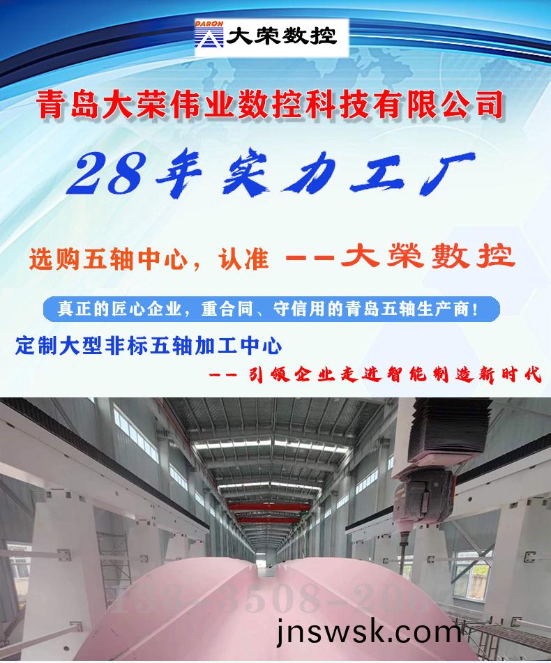 1720500088154886.jpg 大(da)型(xing)五軸(zhou)聯動(dong)加工中(zhong)心_01.jpg