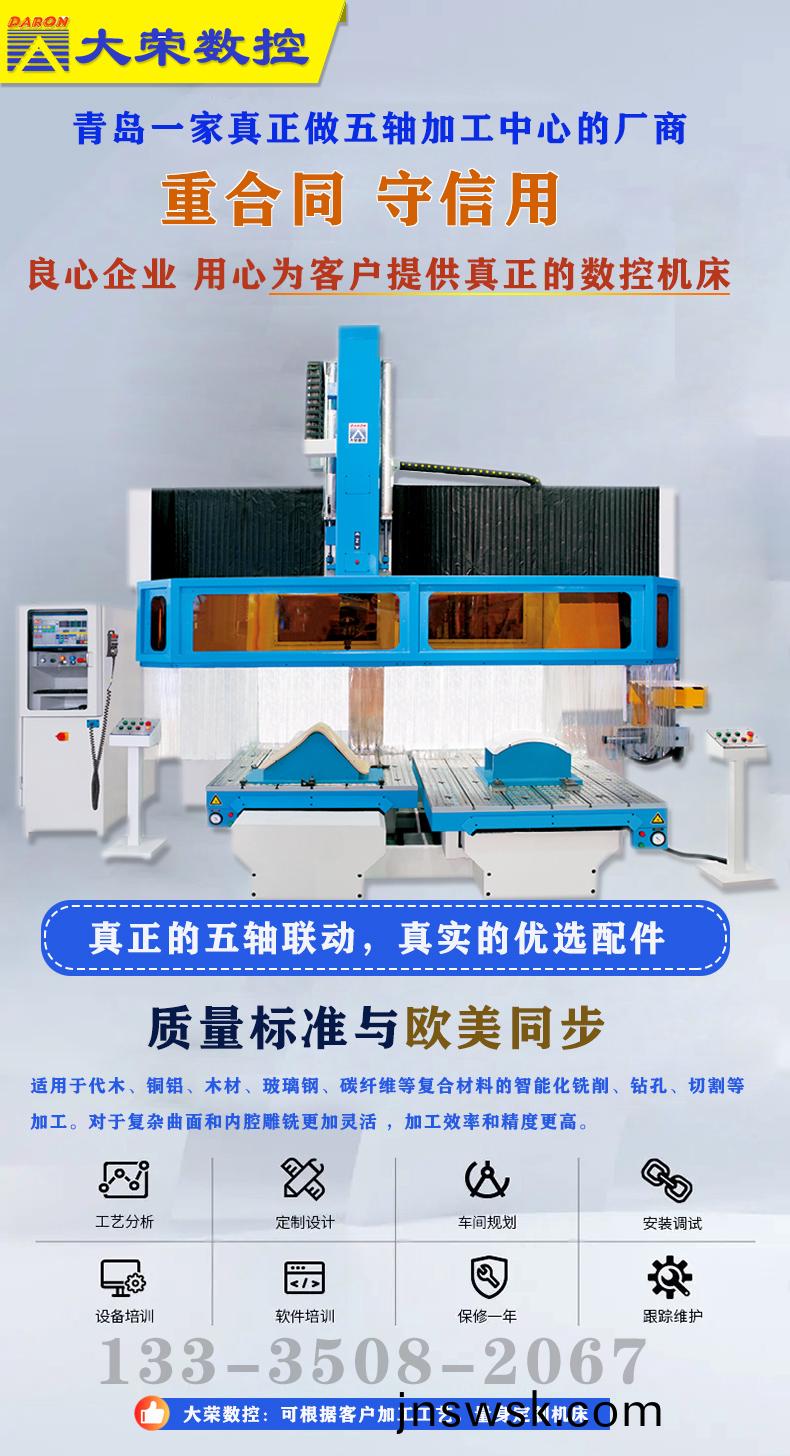 雙(shuang)檯(tai)麵五軸(zhou)加(jia)工中(zhong)心_01.jpg