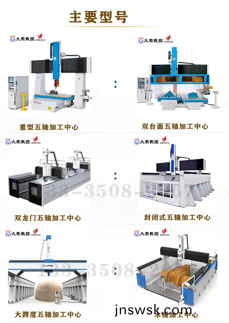 1720748995160226.jpg 雙檯麵(mian)五(wu)軸加工中(zhong)心_06.jpg