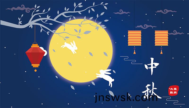 1726213486313680.jpg 中(zhong)鞦(qiu)節.jpg