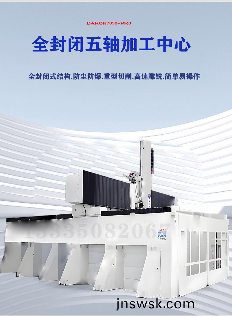 1727228602800900.jpg 數(shu)控(kong)五(wu)軸(zhou)五(wu)聯(lian)動(dong)加工中心_03.jpg