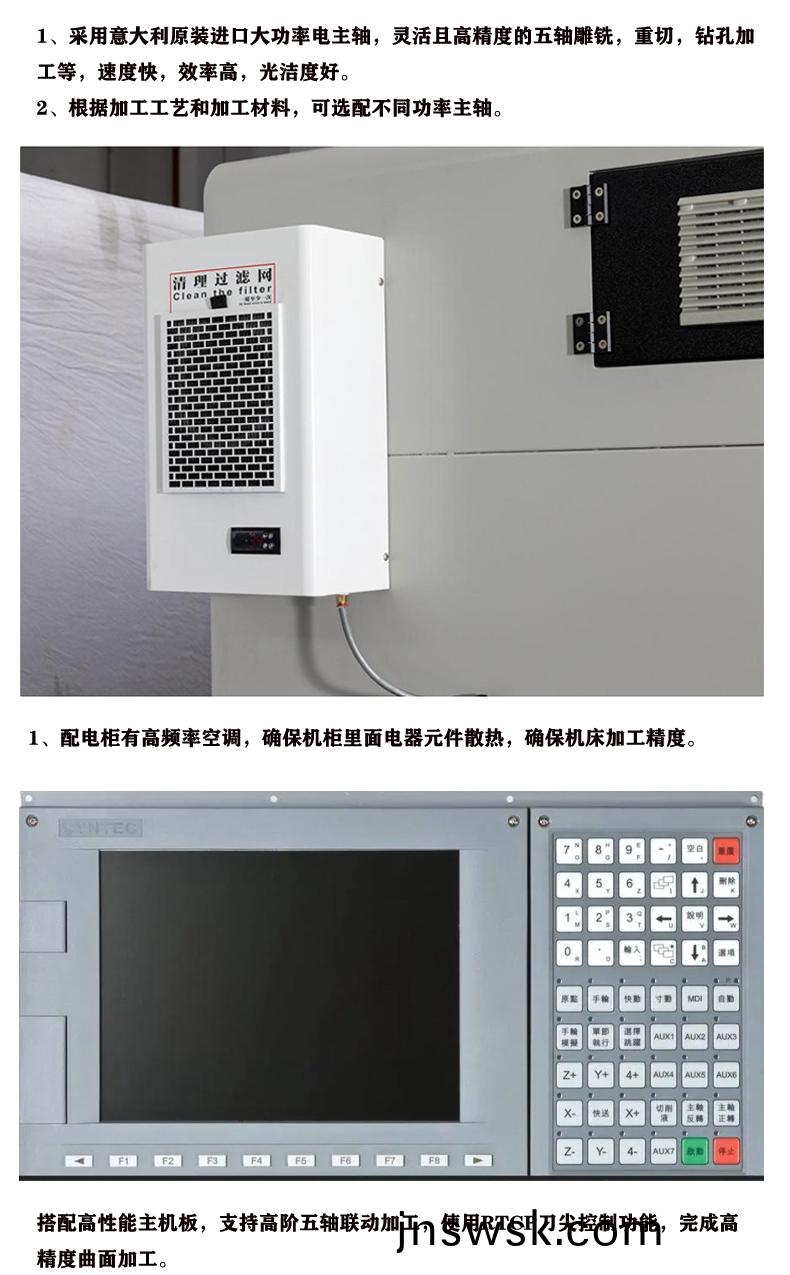 1727228624196490.jpg 數(shu)控五軸五(wu)聯動(dong)加工中(zhong)心(xin)_07.jpg