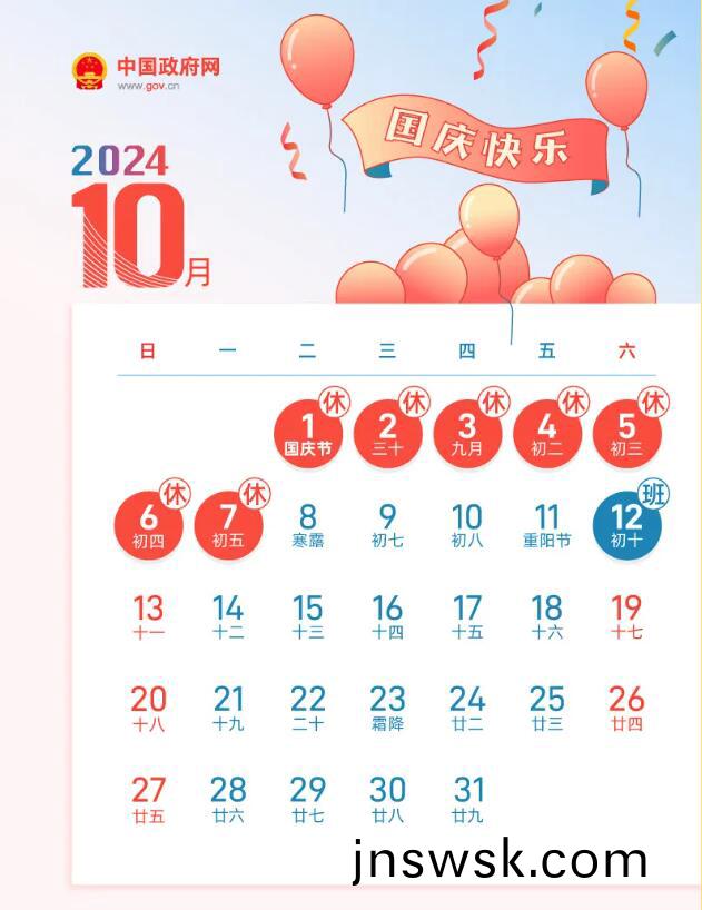 1727331110219343.jpg 中(zhong)國成立752.jpg