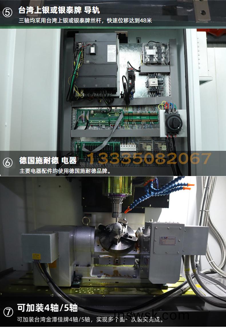 1733812732133101.jpg 五(wu)軸聯(lian)動(dong)加(jia)工(gong)中心_07.jpg