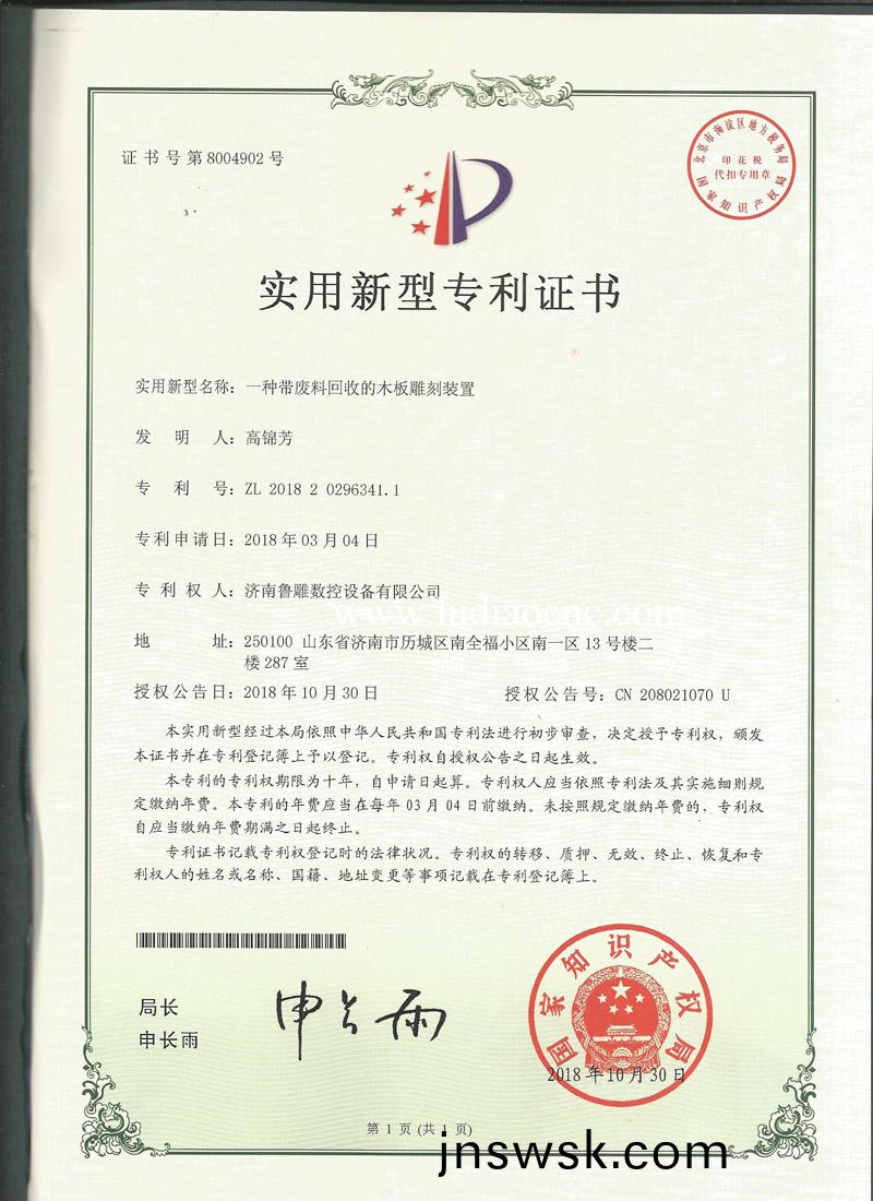 新(xin)型專利證(zheng)書3